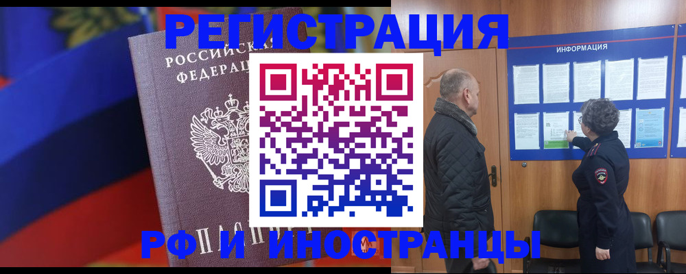 временная регистрация 2025 в Переславль-Залесском