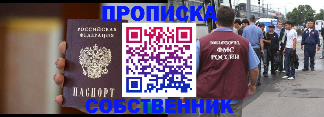 прописка штамп в Переславль-Залесском