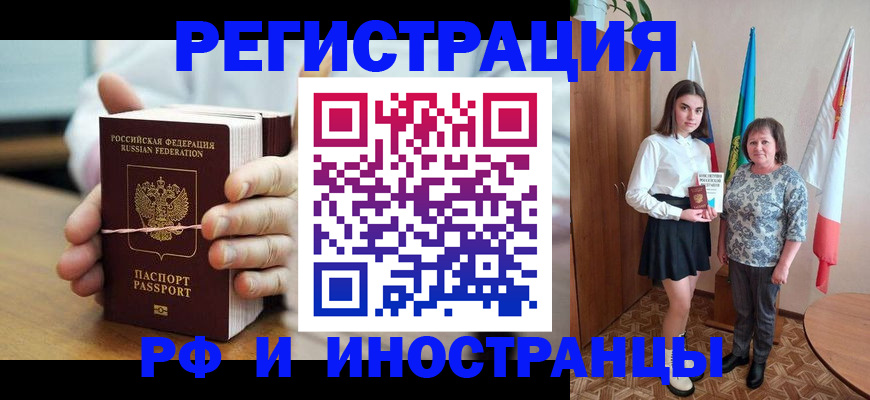 прописка законно в Переславль-Залесском