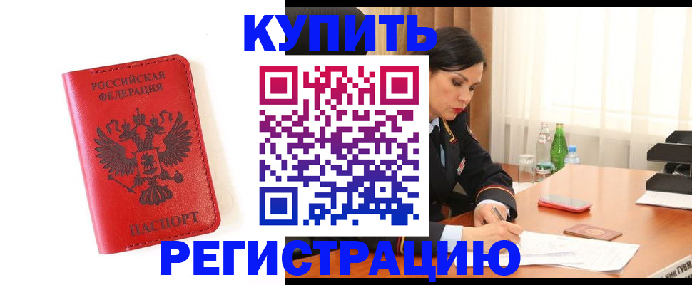 прописка для работы в Переславль-Залесском